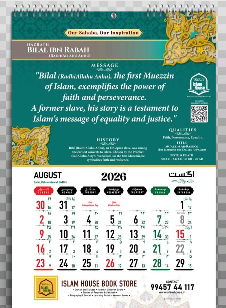 Calendar 2026 - Hijri 1447/48 Islamic - Arabic & English Dates - Pack ...