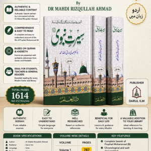 Seerat e Nabawi {ﷺ} |Dr Mahdi Rizqullah Ahmad|#1508|Darul Ilm Set of 2Vol in Urdu