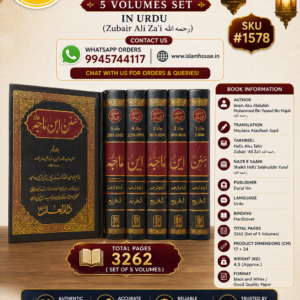 Sunan Ibn Majah 5 Vol |# 1578 | in URDU| (Zubaair Ali Zai) Darul Ilm