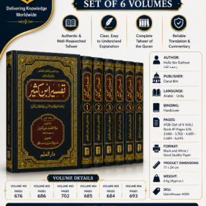 Tafsir Ibn Kathir 6 Vol | #4090| Darul Ilm URDU