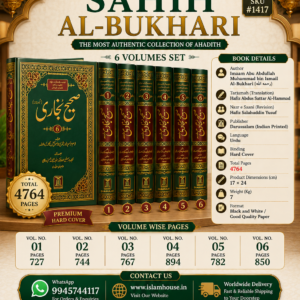 Sahih al-Bukhari – 6 Volumes Set | Darussalam Indian Printed -IN Urdu |# 1417|