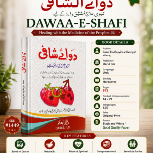 Dawaa-e-Shafi by Imam Ibnul Qayyium |#1449| Darul Ilm|  Healing with the Medicine of the Prophet (ﷺ)