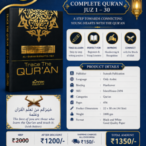 Trace The Quranc Complete Quran Juz 1-30 |#2494| A4 Size