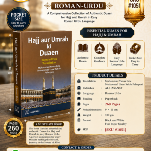 Hajj Aur Umrah ki Duaen|HP|{#1051} ROMAN-URDU