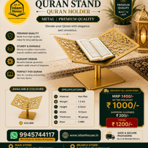 Quran Stand | Quran Holder Metal Premium Quality {#4146} (GOLDEN COLOR)