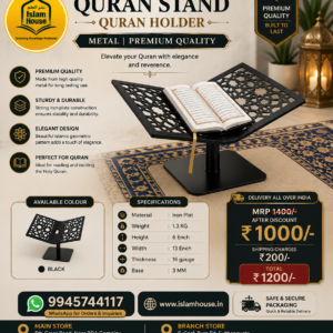 Quran Stand | Quran Holder Metal Premium Quality {#4147} (BLACK COLOR)