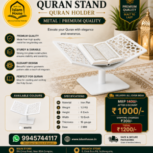 Quran Stand | Quran Holder Metal Premium Quality {#4148} WHITE COLOR)