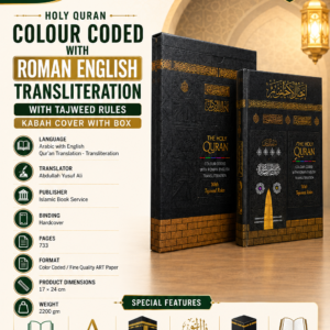 Holy Quran Colour Coded with Roman English Transliteration : With Tajweed Rules | #4326 ~ IBS KABAH COVER With BOX