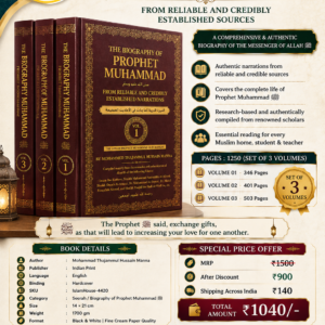 The Biography of The Prophet Muhammad (ﷺ)  {#4420} From Reliable and Credibly Established Sources  set  of 3Vol