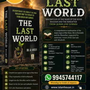 The Last World ~ Dr. Muhammad Abd Al-Rahman Al-Arifi {#0010} Darussalam-*Indian Printed