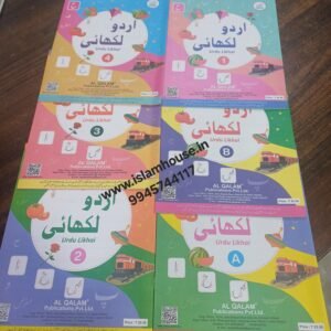 Urdu Writing Book set of 6 Book {#4470}