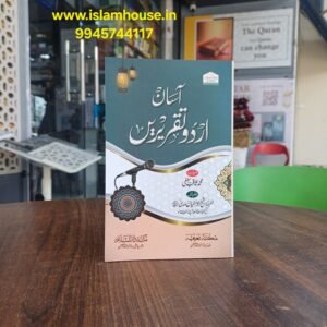 Aasan Urdu Takrir {#4482}