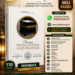 Precious Invocations And Ruqyas: For Relief of Pain and Warding off the Evil Eye {#4486}BW