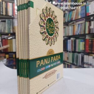 Panj Para 3 CC 6 Vol-IBS {#4494} Colour Coded Quran With Tajweed Rule