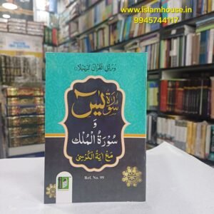 Yaseen and Mulk 2C (REF#99)IBS {#4495}