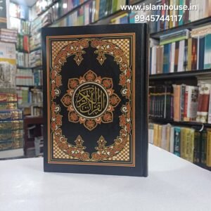 Quran e Shareef 15 Line Hifzi ~ Fine Paper Quality King Size Deluxe 126 AT Tanzeel PVC IBS-{4499}