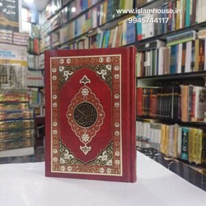 Quran # 123 | 15 Line {#4500} | Fine Paper Quality 14*20 CM