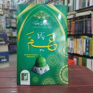 Para Amma 14*21 IBS {#4510}