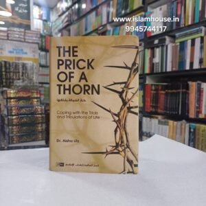 The Prick of a Thorn : Coping with the Trials and Tribulations of Life:IND {#4544}