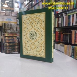 Quran e Shareef 15 Line Hifzi ~ Fine Paper Quality King Size # 126-323 Deluxe--Manshurat {#4547}