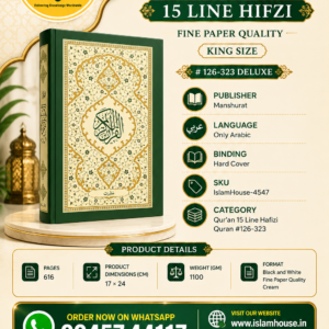 Quran e Shareef 15 Line Hifzi ~ Fine Paper Quality King Size # 126-323 Deluxe--Manshurat {#4547}
