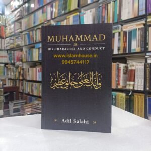 Muhammad  (ﷺ) His Character and Conduct {#4548}