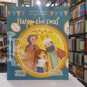 Hatem The Deaf {#4557} Asma' ul Husna Series || Ar-Rauf: The Kind