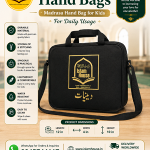 Diniyat School Hand Bags Madrasa Hand Bag for Kids For Daily Usage IH {#4583}