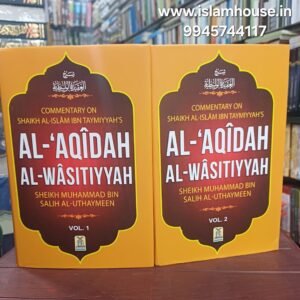 Commentary on Shaikh al-Islam Ibn Taymiyyah's Al-Aqidah Al-Wasitiyyah 2 volume set  {IND #4586}
