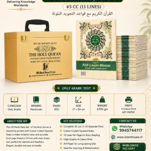 Para Set 30 Parts set with Colour Coded Tajweed Rules  #3 CC(13 Lines)- Hardcover-IBS- {#4595} GOLDEN BOX