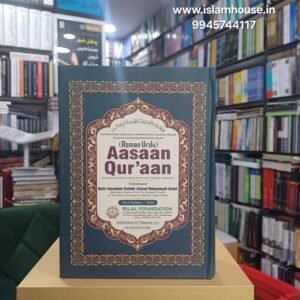 Aasaan Quran by Shaikh Sanaullah Madani~ ROMAN-URDU Tarjma Quran {#4616}