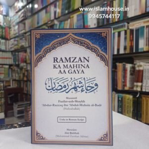 Ramzan Ka Mahina AA Gaya-Roman- {4617}