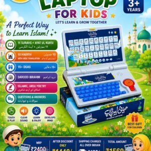 Yamani Laptop For Kids {#4620} |URDU |  Islamic Toys for Kids || Let's Learn Surahs,  Hadith with With Urdu, 15 Duas, Islamic, Urdu Poetry| Sound Tab