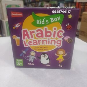 Kid's Box - Arabic Learning - Learn more than 300 Arabic words Flash Cards {#4613} 56 Cards