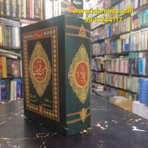 Tafseer Ahsan-ul-Bayan | Junagadi and the Tafsir is by Hafiz Salahuddin Yusuf | URDU {#4447} Darussalam Indian Printed with Side-by-Side ~ THICK