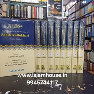 Sahih Al-Bukhari Arabic and English : Complete 9 Volume |Sayings of the Prophet (ﷺ) {#1714} Ahadith 1 to 7563