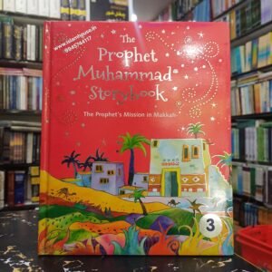 The Prophet Muhammad (ﷺ) Storybook – Book-3 {#1773 } Hardcover