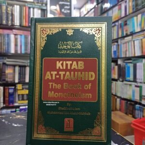 Kitab At Tawhid (Imam Muhammed ibn Abdul-Wahab) {رحمه الله} {#1984} The Book of Monotheism | Tawheed