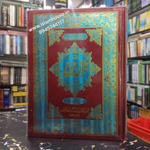 Quran e Majeed | Quran e Shareef  15 Line King Size #126 {#4133}ATQ ART Paper Quran e Kareem | Hafizi Quran.