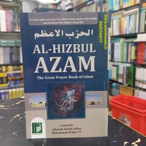 Hizbul Azam-Eng-IBS {#4497}