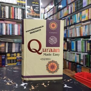 Quran Made Easy {#4639} MLP Translation: by: Mufti Afzal Hoosen Elias