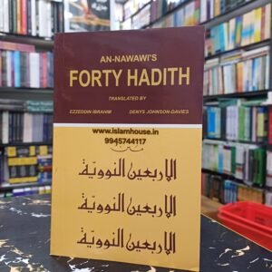 Forty Hadith 14*21 {#4640}14*21