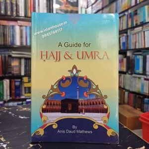A Guide For Hajj And Umrah {4643}MLP | Anis Daud Mathews