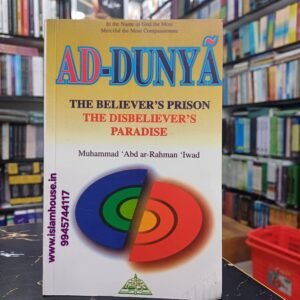 Ad Dunya : The Believer's Prison the Disbeliever's Paradise {#4646}
