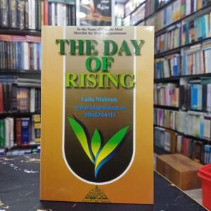 The Day of RISING {#4647} By Laila Mubarak