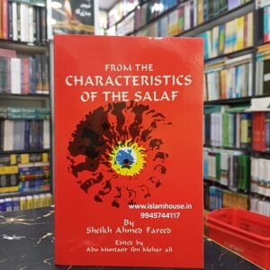 From the Characteristics of the Salaf {#4649}