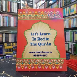 Let’s Learn to Recite The Qur’an: Roman ~ Two Color {#4651}