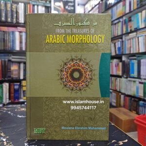 From the Treasures of Arabic Morphology {#4653}