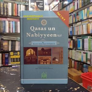 Qasas Un Nabiyyeen Part 1 to 4 {#4654} Arabic Grammar | with English
