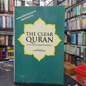 The Clear Qur’an : English Translation of the Quran Dr Mustafa Khattab (English Only) – Soft Cover {#4657}IND